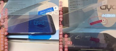 三星s8 s8 手机贴膜教程,曲面膜软膜贴膜方法