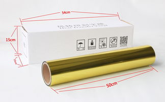 金光闪闪的刻字膜来啦