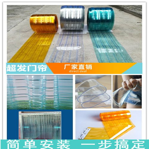 PVC透明软门帘与软拉膜价格解析及优质厂家推荐